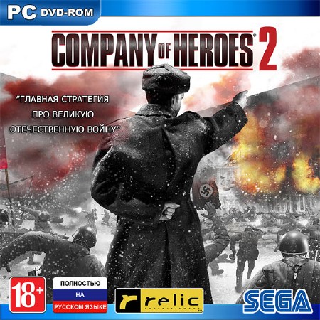 Company of Heroes 2 Digital Collector's Edition (2013/PC/RUS/RePack от CyberPunk)