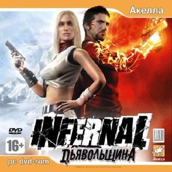 Infernal: Дьявольщина (2013/Rus/Eng/RePack by R.G.UniGamers)