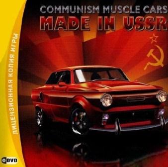 Communism Muscle Cars: Made in USSR (2013/Rus)